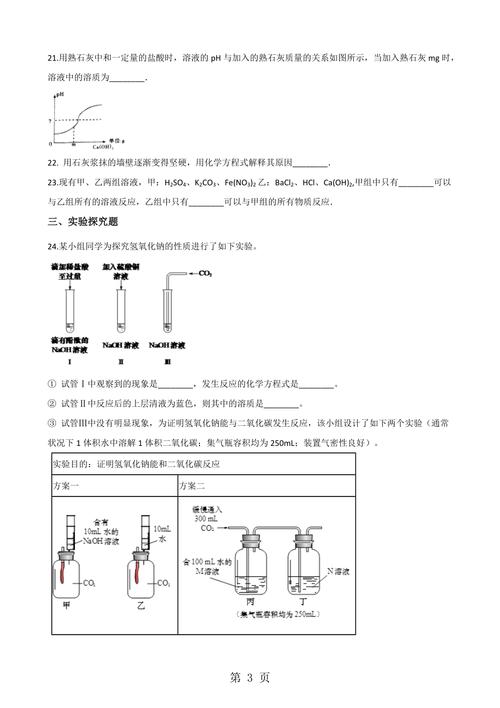 地方资讯 第165页