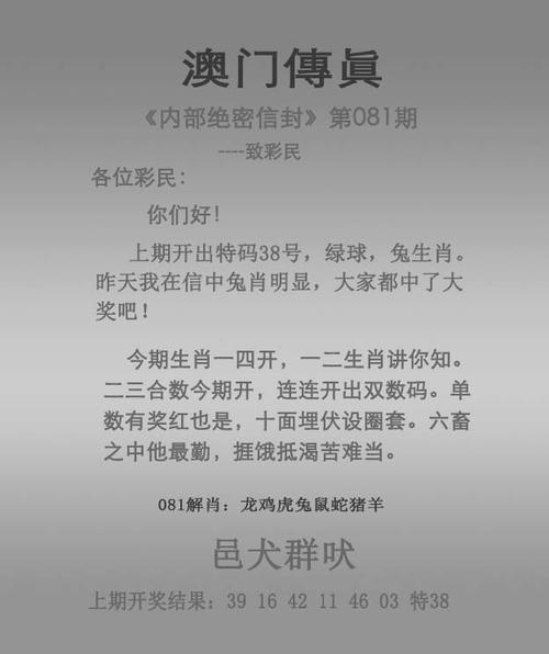 澳门今晚一肖一码100准澳门码,最佳精选数据资料_手机版24.02.60