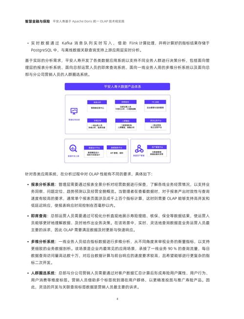 浅谈体育课的重要性,最佳精选数据资料_手机版24.02.60