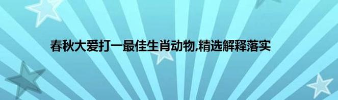 246天天好资料免费精选版,最佳精选数据资料_手机版24.02.60