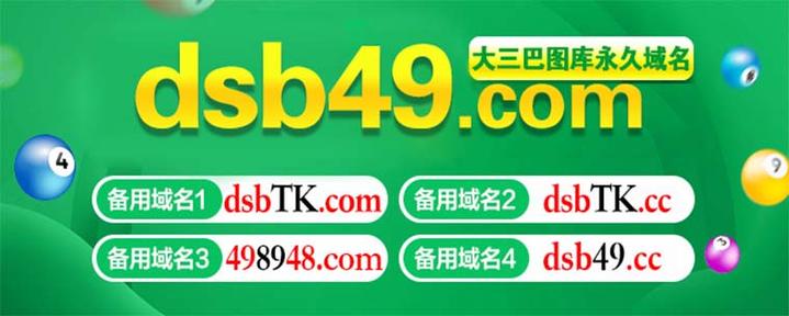 2o24澳门开奖结果,最佳精选数据资料_手机版24.02.60