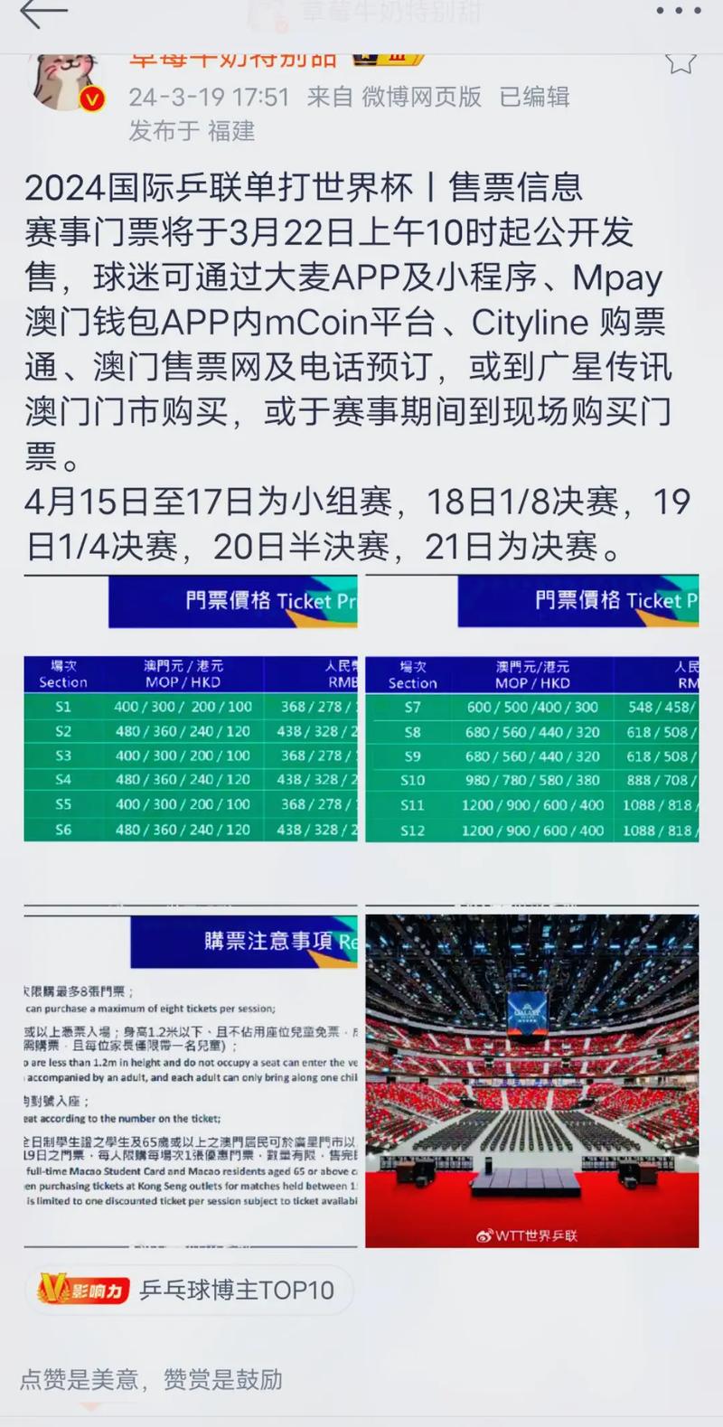 2024年新澳门今晚开什么,最佳精选数据资料_手机版24.02.60