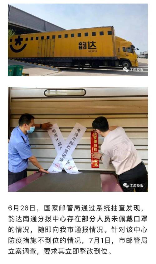 2025新澳最新资料大全和开门拿快递被绑架与开门拿快递被绑架怎么办