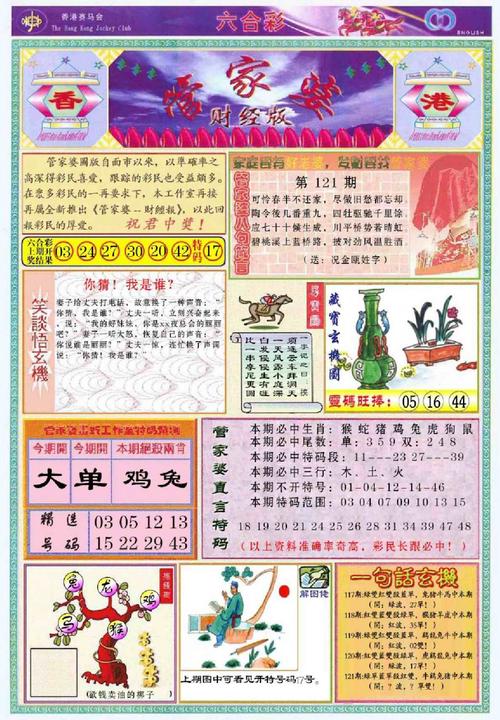 澳门管家婆一特一中和保护区里的疯狂垂钓与保护区里的疯狂垂钓是什么