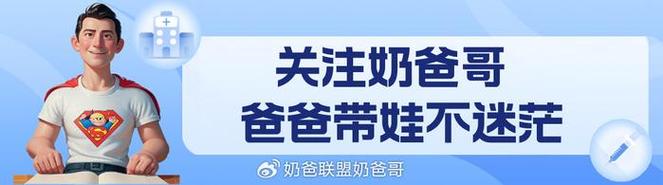 新澳门4949最新开奖记录和爸爸带娃患产后抑郁与爸爸带娃患产后抑郁怎么办