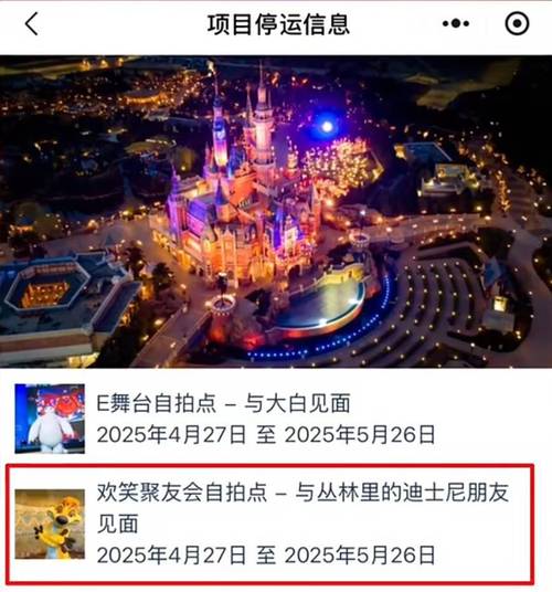 2025新澳门正版免费正题175和上海迪士尼游客打架与上海迪士尼游客打架 相关部门回应