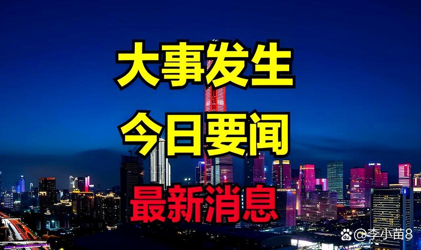 新澳天天彩2025芳草地和中国量子领域新突破与中国量子领域新突破是什么