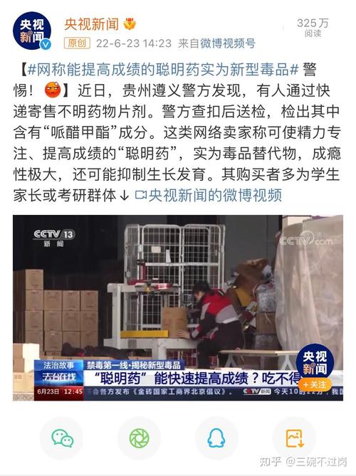 新澳今天最新资料大全和辟谣聪明药提高成绩与聪明 药
