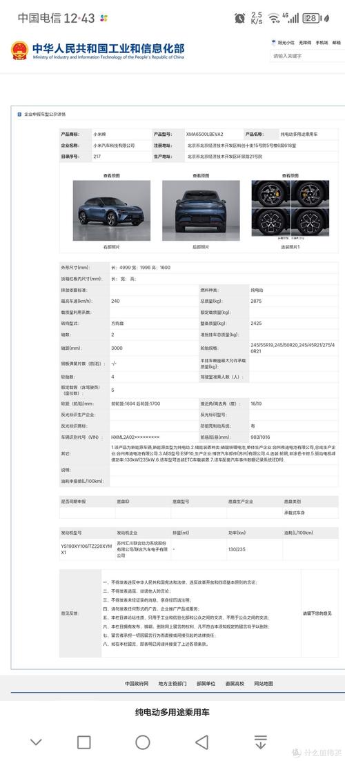 新门内部资料最快更新和小米YU7三电池品牌与小米7号电池