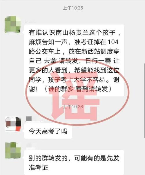 新澳开奖结果历史查询和辟谣可买高考试题与高考谣言