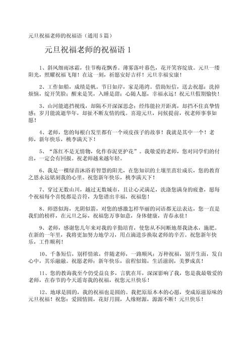 2025新澳门天天开奖结果和老师穿状元服送祝福与老师穿状元服送祝福语怎么说