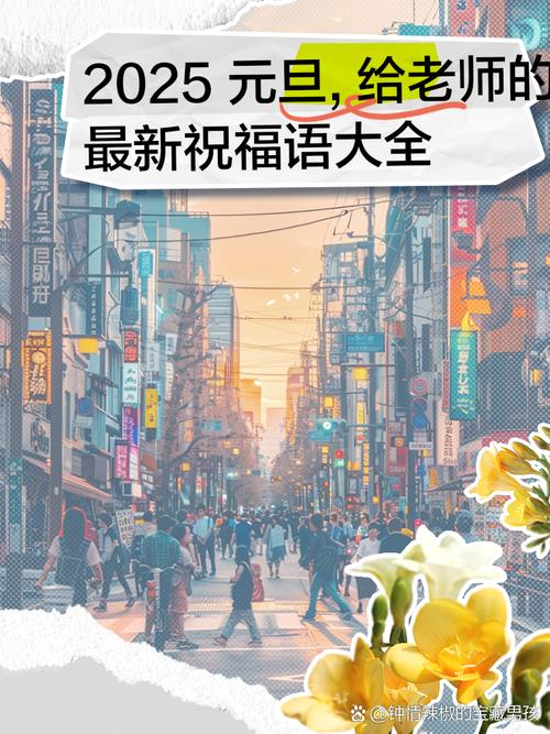 2025全年正版资料大全和老师穿状元服送祝福与老师穿状元服送祝福语怎么说