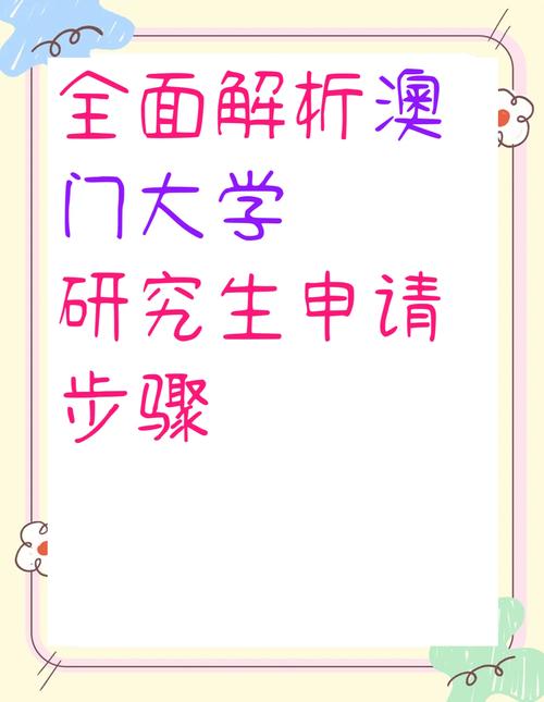 澳门城市大学研究生和2025年高考拉开帷幕与2025年高考是什么时候