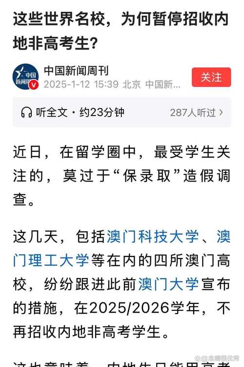 新澳2025正版免費資料和为看考生爬学校护栏与