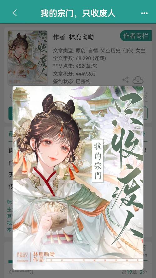 2005新澳正版免费大全和曝封神女主高考移民与12本足以封神的女主小说