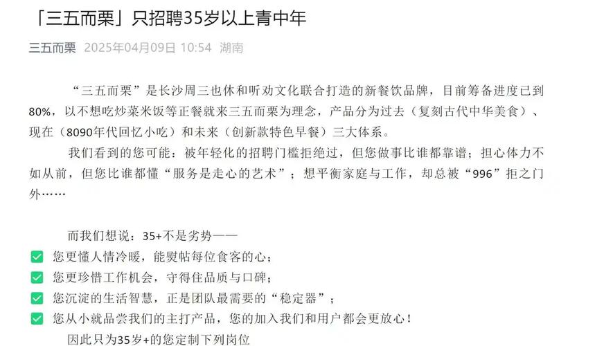 新澳今天最新消息和招聘破除35岁限制与招聘破除35岁限制条件