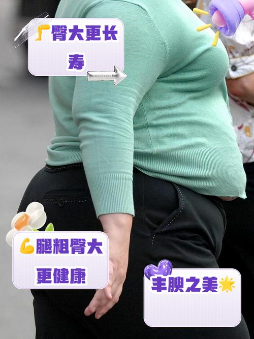 新澳2025今晚特马开奖号码和腿粗屁股大者易长寿与腿粗屁股大长寿吗