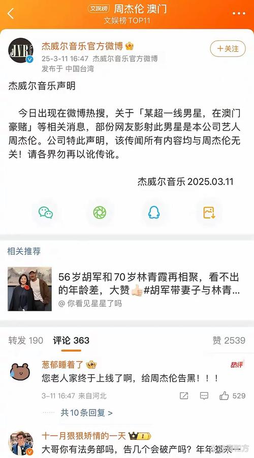 2025澳门今晚开奖结果和周杰伦回应30亿买楼与周杰伦回应30亿买楼的事件
