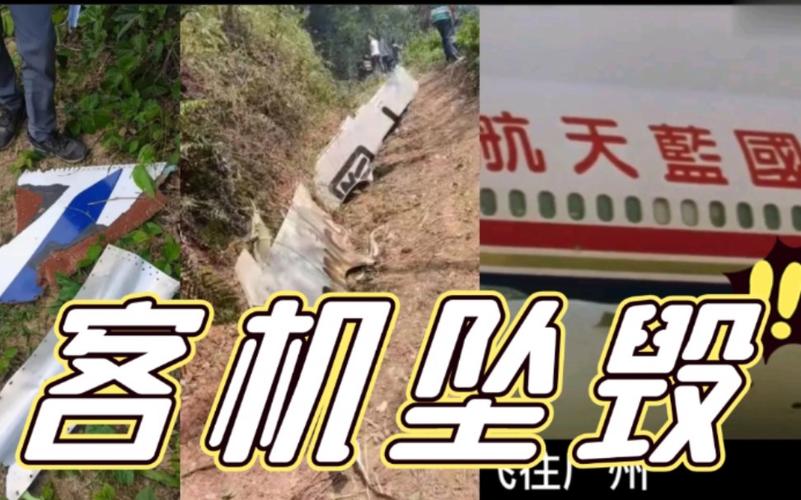 2025新澳门王中王正版和印失事客机乘客国籍与飞机失事 印尼
