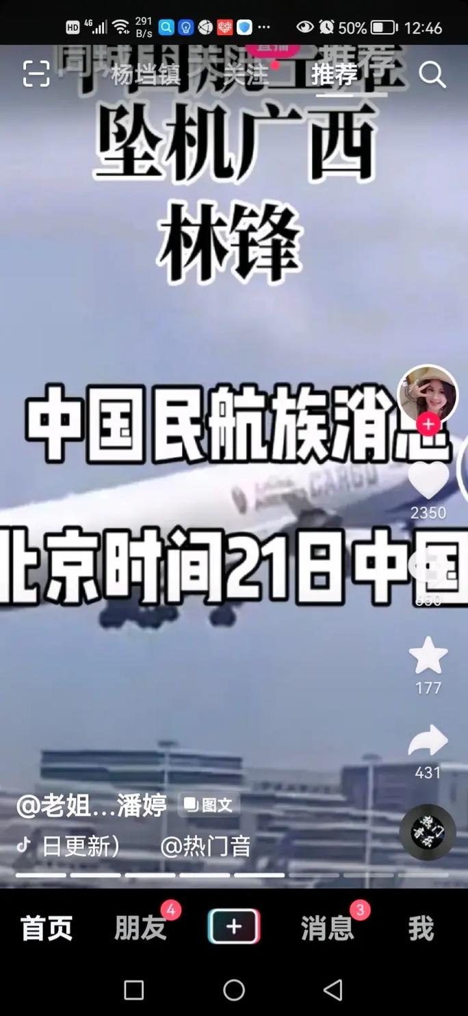新澳今天最新消息和坠机事故超290死亡与坠机事故超290死亡赔偿多少