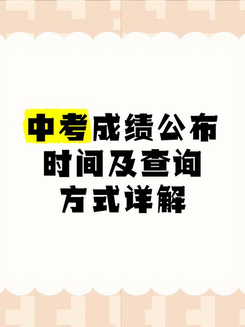 74549.cσm查询开奖记录和部分省市中考首日与2021中考首日