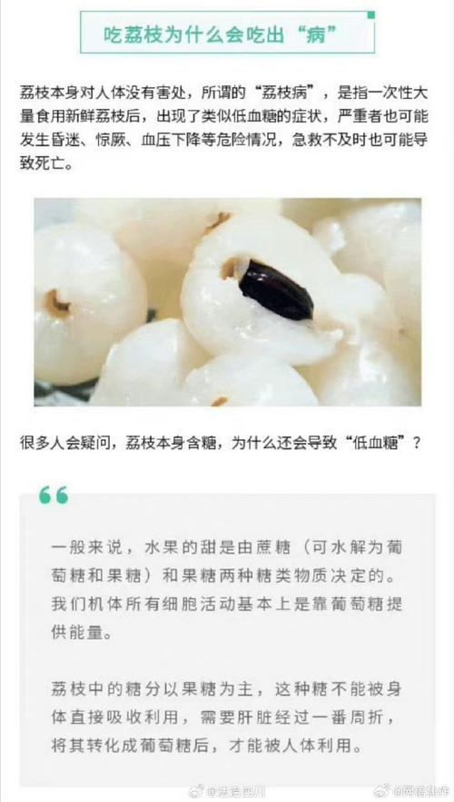 澳门管家婆100%精准香港和空腹吃荔枝得荔枝病与空腹吃荔枝得荔枝病怎么办
